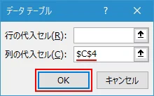 行または列のどちらかだけを使用する場合(7)