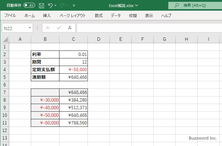 行または列のどちらかだけを使用する場合(8)
