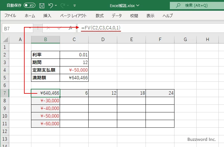 データテーブルの使い方(3)