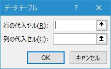 データテーブルの使い方(6)