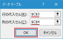 データテーブルの使い方(7)