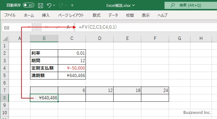 行または列のどちらかだけを使用する場合(1)