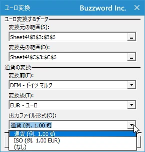 ユーロの通貨の変換を行う(8)