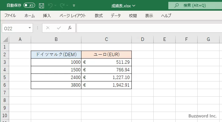 ユーロの通貨の変換を行う(10)