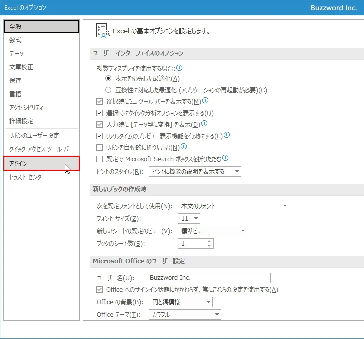 Euro Currency Toolsアドインをインストールする(3)