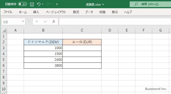 ユーロの通貨の変換を行う(1)