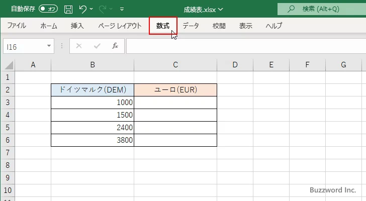 ユーロの通貨の変換を行う(2)