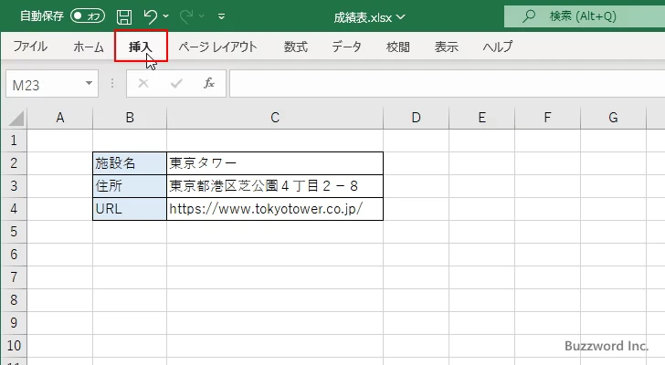 Bingマップアドインをインストールする(1)