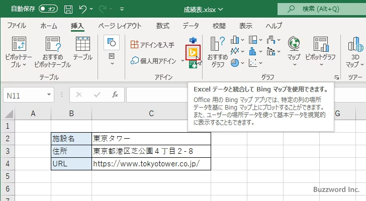 地図を埋め込む(4)