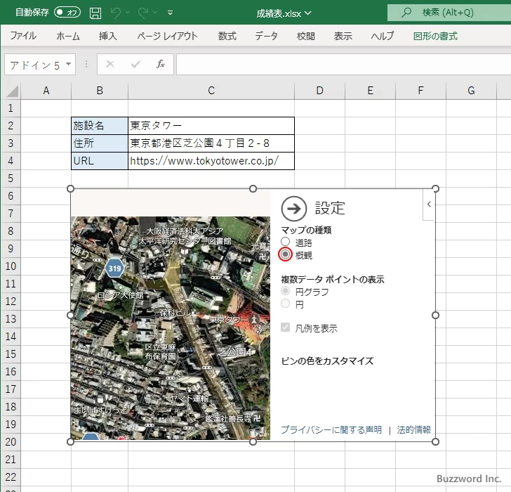 地図を埋め込む(7)