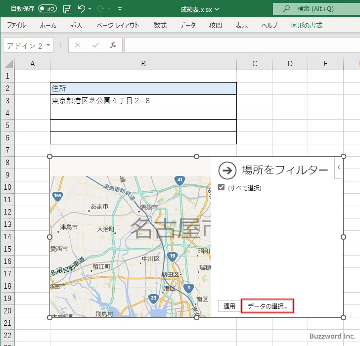 シートに入力した住所を元に地図にマーカーを表示する(4)