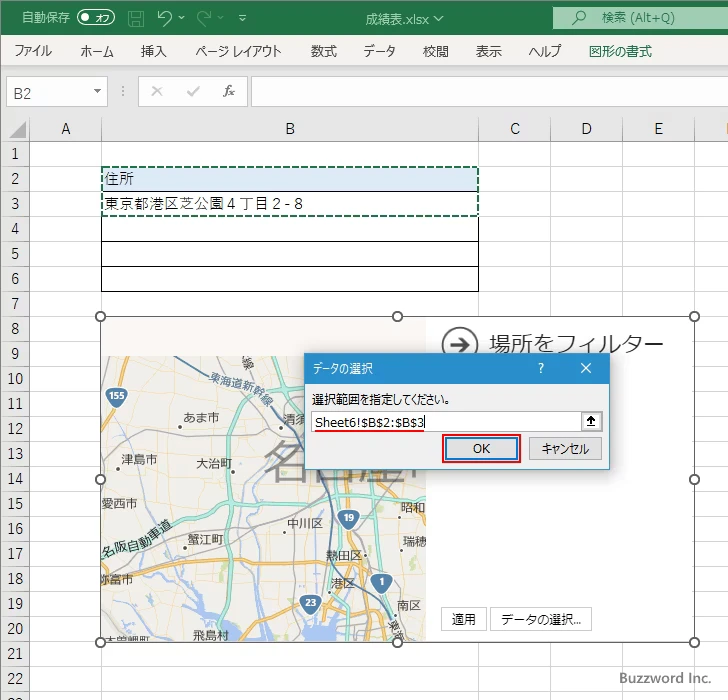 シートに入力した住所を元に地図にマーカーを表示する(5)