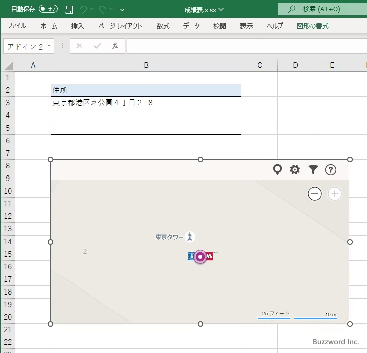 シートに入力した住所を元に地図にマーカーを表示する(6)