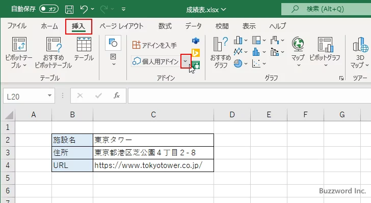 地図を埋め込む(1)