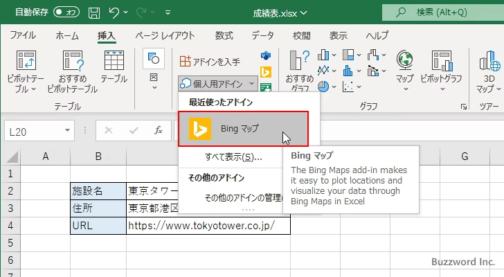 地図を埋め込む(2)