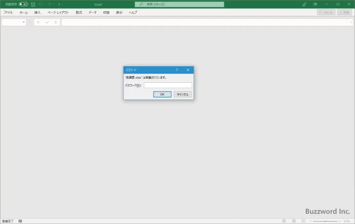 パスワードが設定されたブックを開く手順(1)