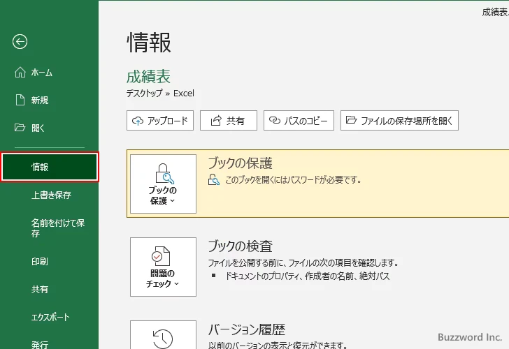 パスワードの設定を解除する(2)