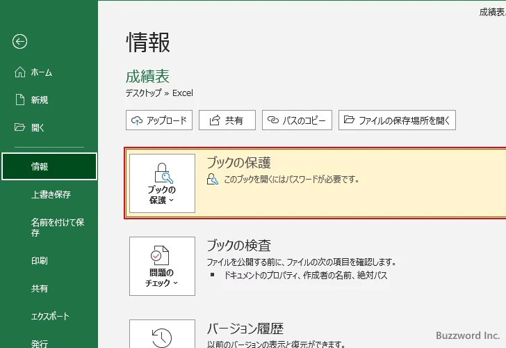 パスワードの設定を解除する(3)