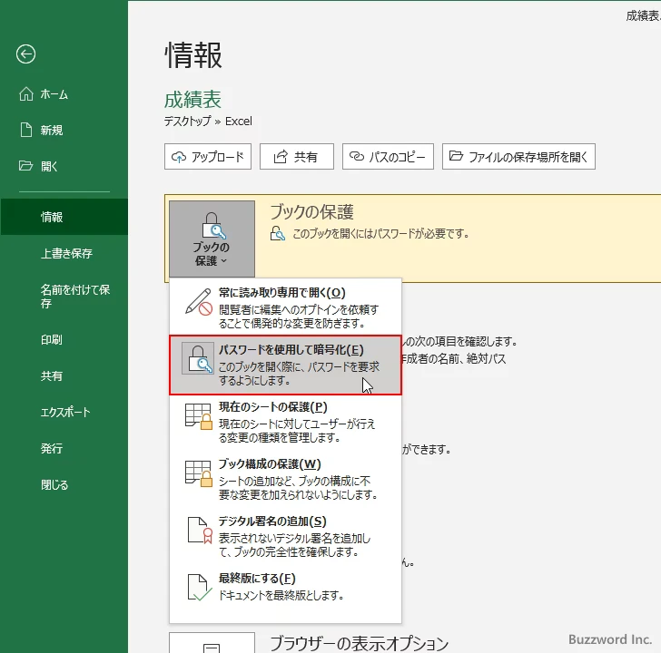 パスワードの設定を解除する(4)