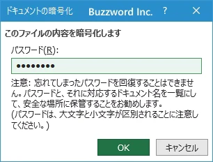 パスワードの設定を解除する(5)
