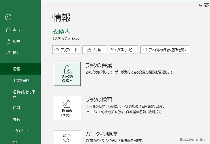 パスワードの設定を解除する(7)