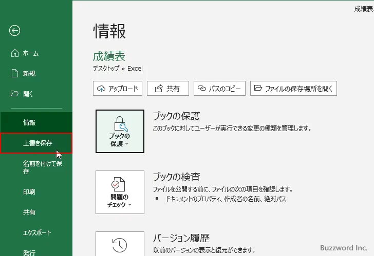 パスワードの設定を解除する(8)