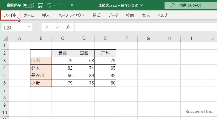 パスワードを設定して暗号化する(3)