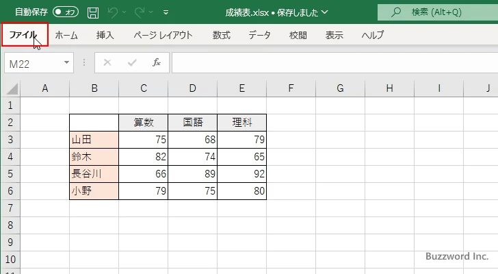 読み取りパスワードと書き込みパスワードを設定する(1)