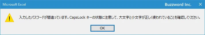 読み取りパスワードが設定されたブックを開く(5)