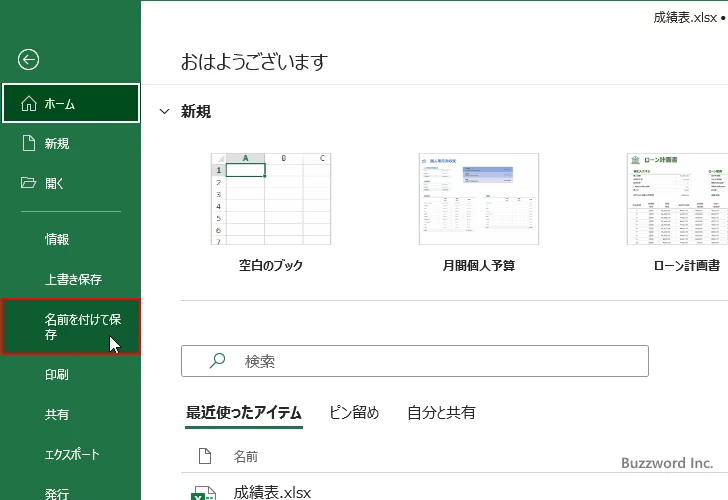 読み取りパスワードと書き込みパスワードを設定する(2)
