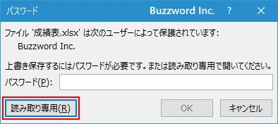 読み取りパスワードが設定されたブックを開く(6)