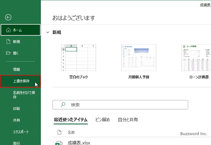 読み取りパスワードが設定されたブックを開く(7)