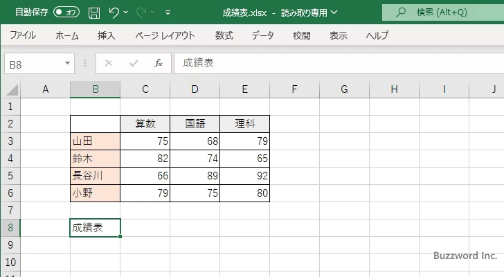 読み取りパスワードが設定されたブックを開く(9)
