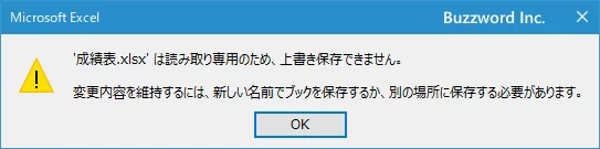 読み取りパスワードが設定されたブックを開く(11)