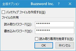 両方のパスワードを同時に設定されたブックを開く(1)