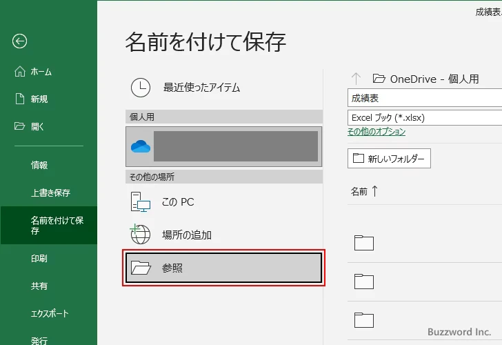 読み取りパスワードと書き込みパスワードを設定する(3)