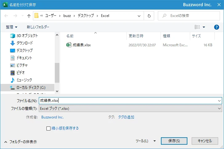 パスワードを解除する(4)