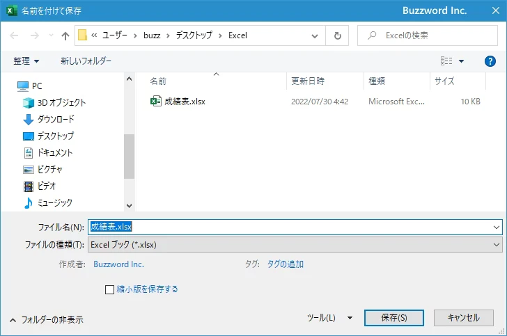 読み取りパスワードと書き込みパスワードを設定する(4)