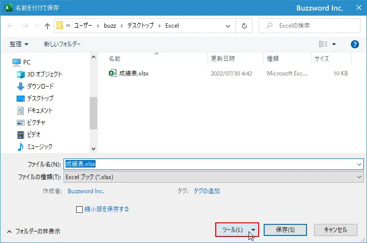 読み取りパスワードと書き込みパスワードを設定する(5)