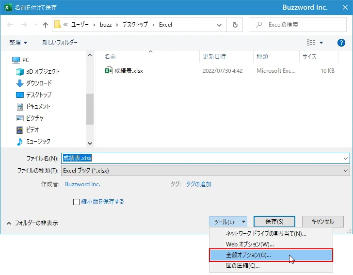 読み取りパスワードと書き込みパスワードを設定する(6)