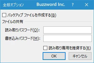 読み取りパスワードと書き込みパスワードを設定する(7)