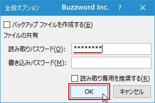 読み取りパスワードと書き込みパスワードを設定する(8)
