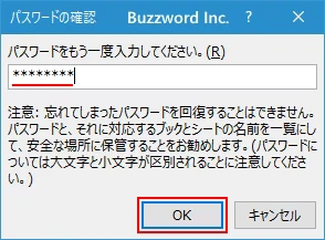 読み取りパスワードと書き込みパスワードを設定する(9)