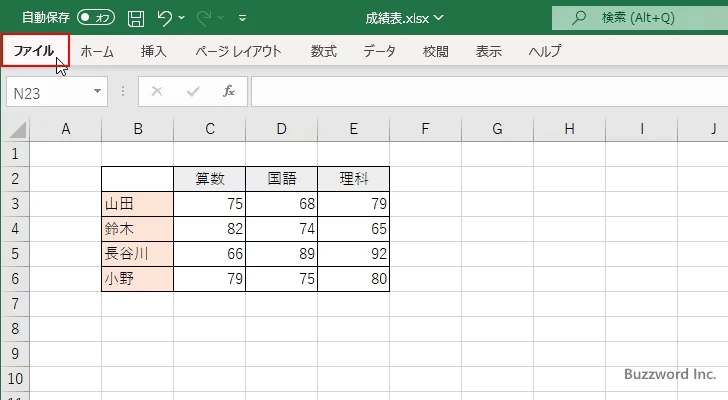 ブックを読み取り専用で開くように推奨する(1)