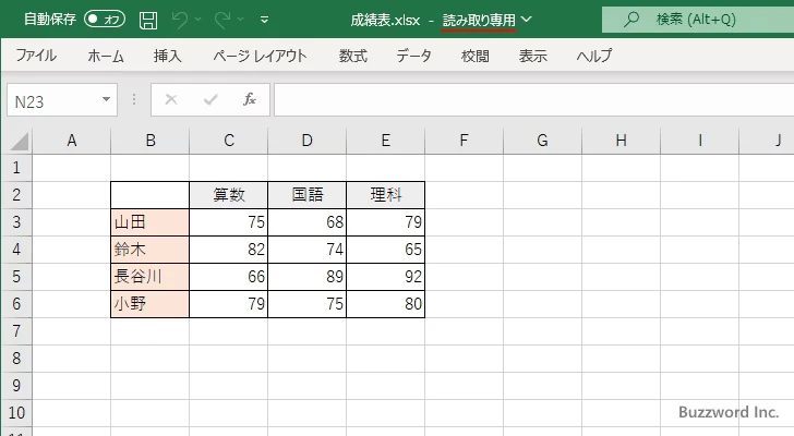 読み取り専用が設定されたブックを開く(4)