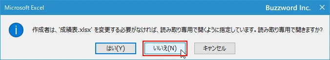 読み取り専用が設定されたブックを開く(5)