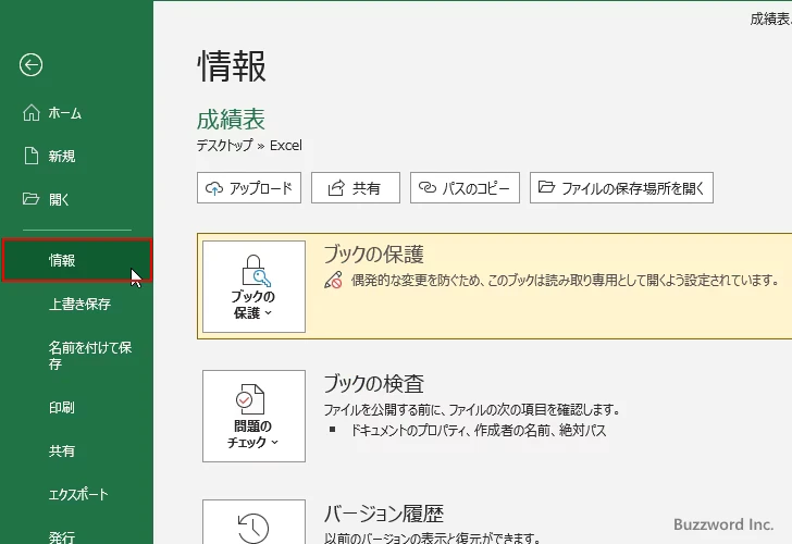 設定を解除する(2)