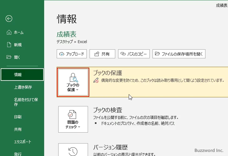 設定を解除する(3)