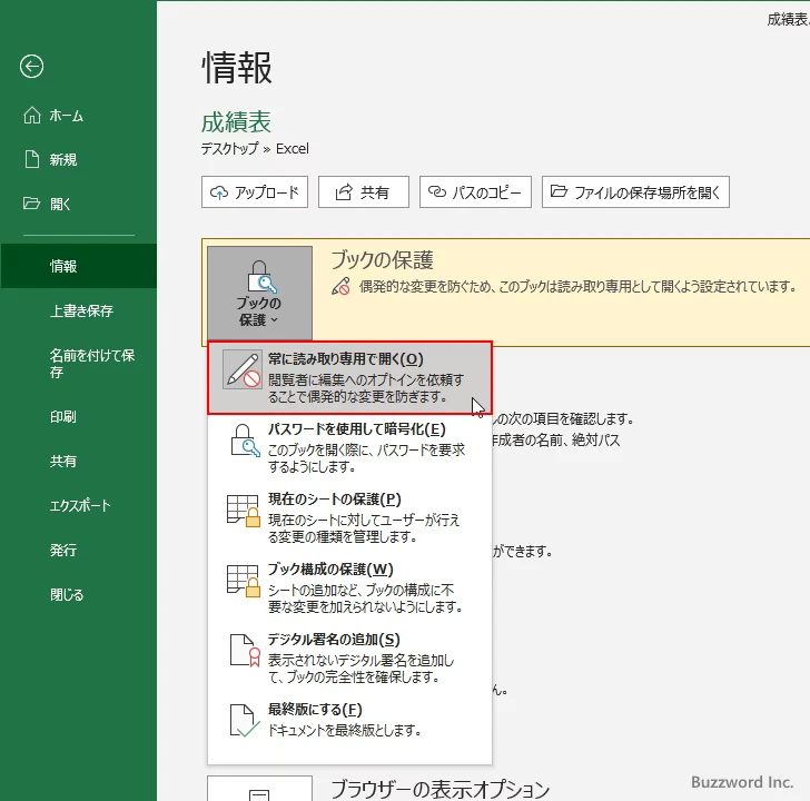 設定を解除する(4)