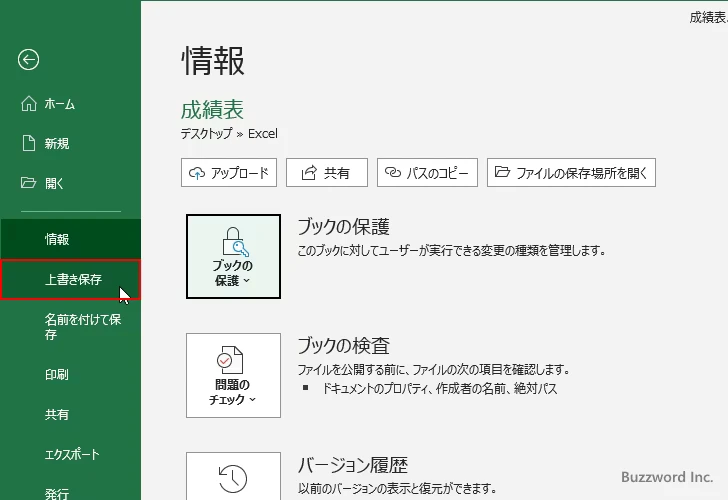 設定を解除する(6)